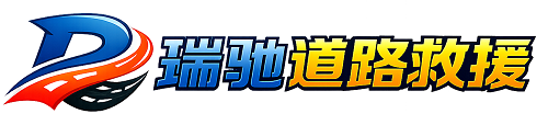 邹平市附近回程货车调度｜工程机械爬梯车大件运输车调度